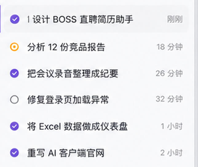 放大:客户端会话列表,每一条都是一个跑完的任务